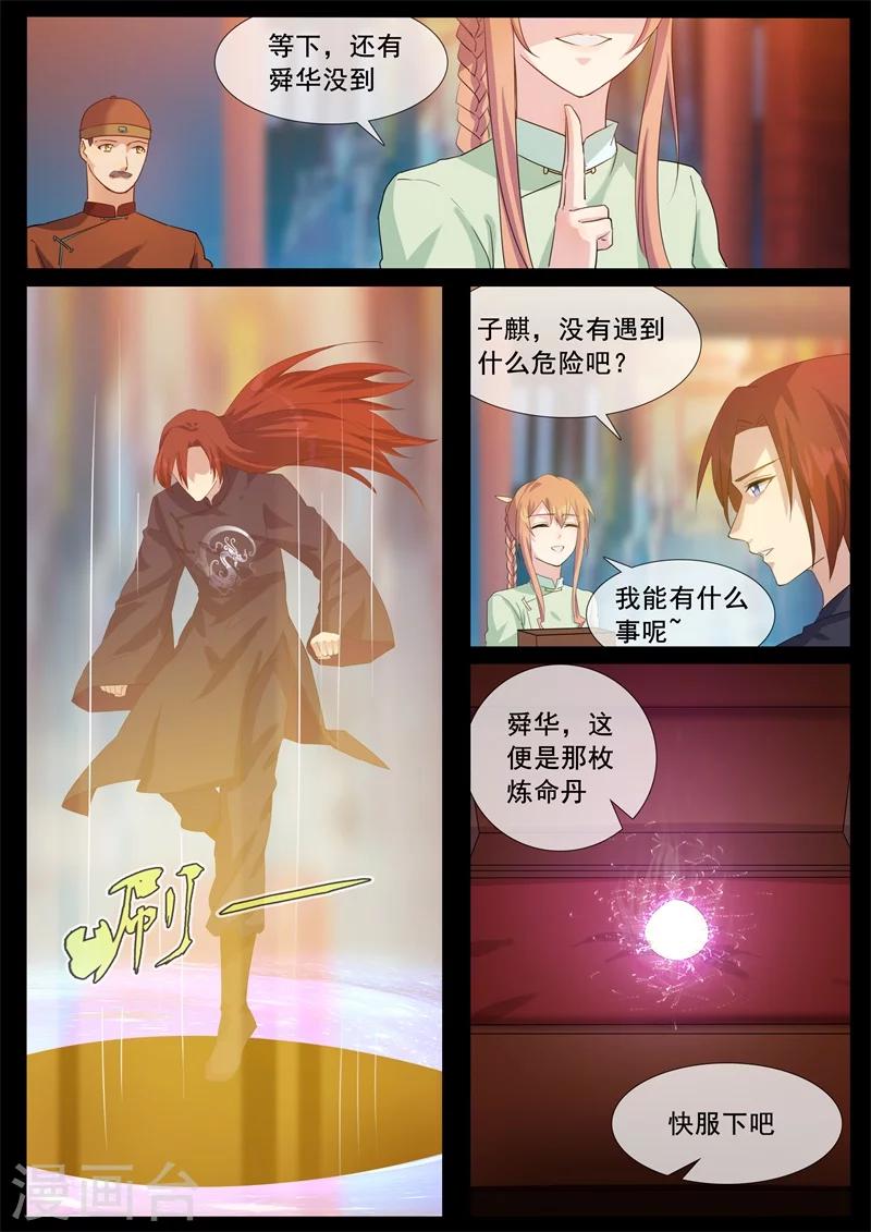 第73话 放手一搏-第73话