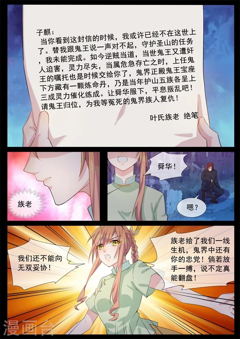 第73话 放手一搏-第73话