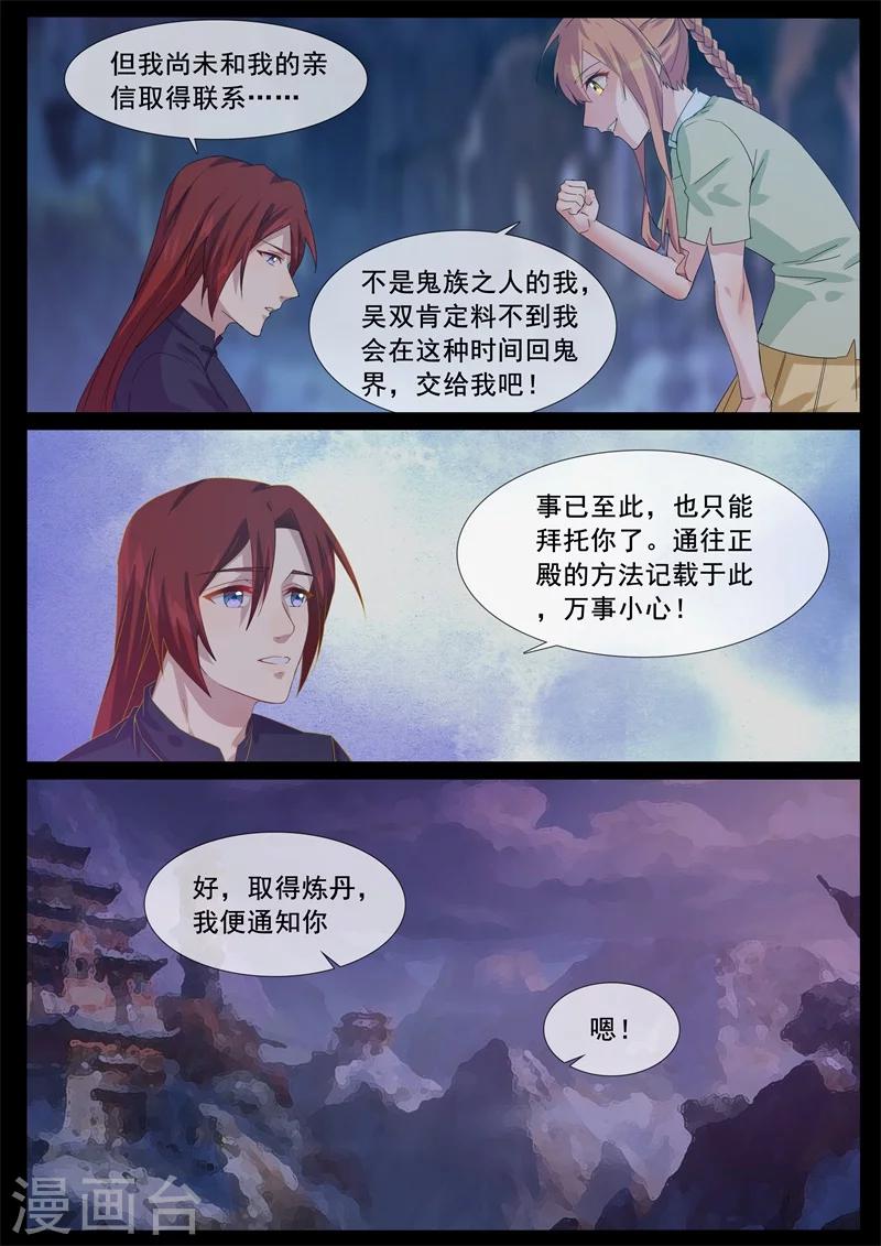 第73话 放手一搏-第73话