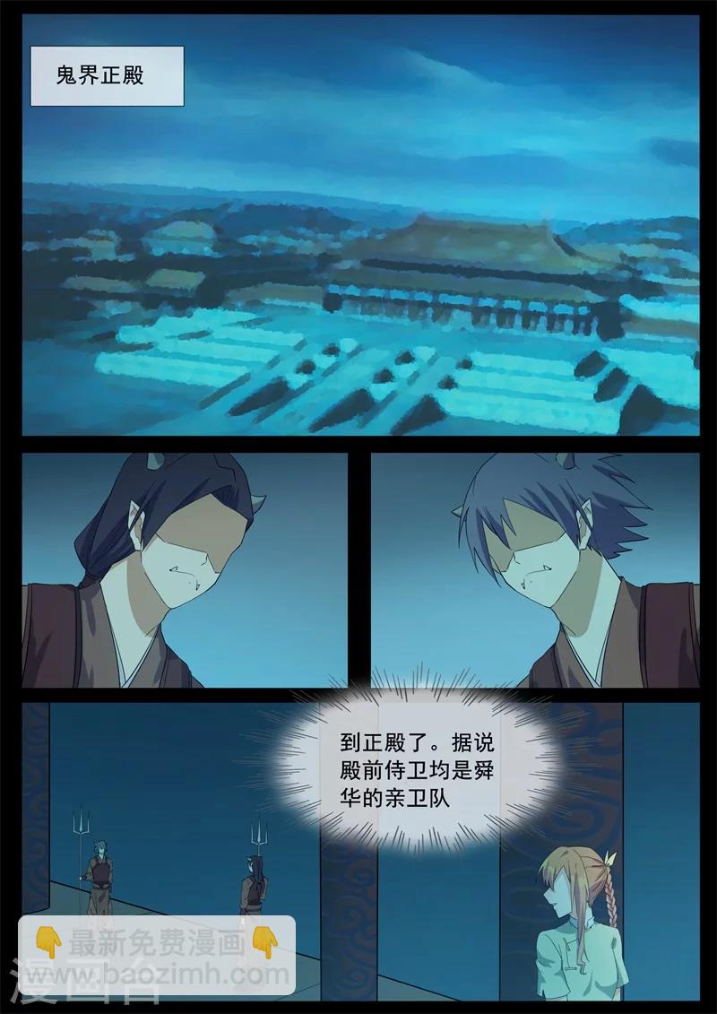 第73话 放手一搏-第73话
