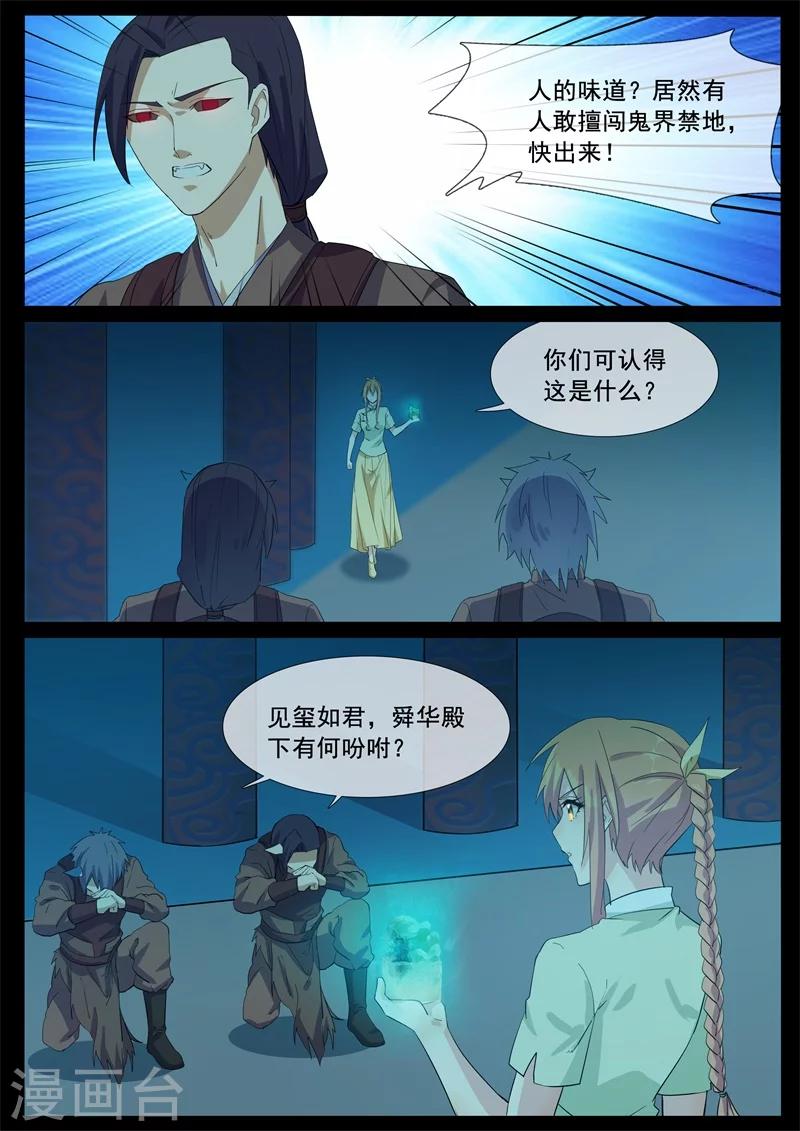 第73话 放手一搏-第73话