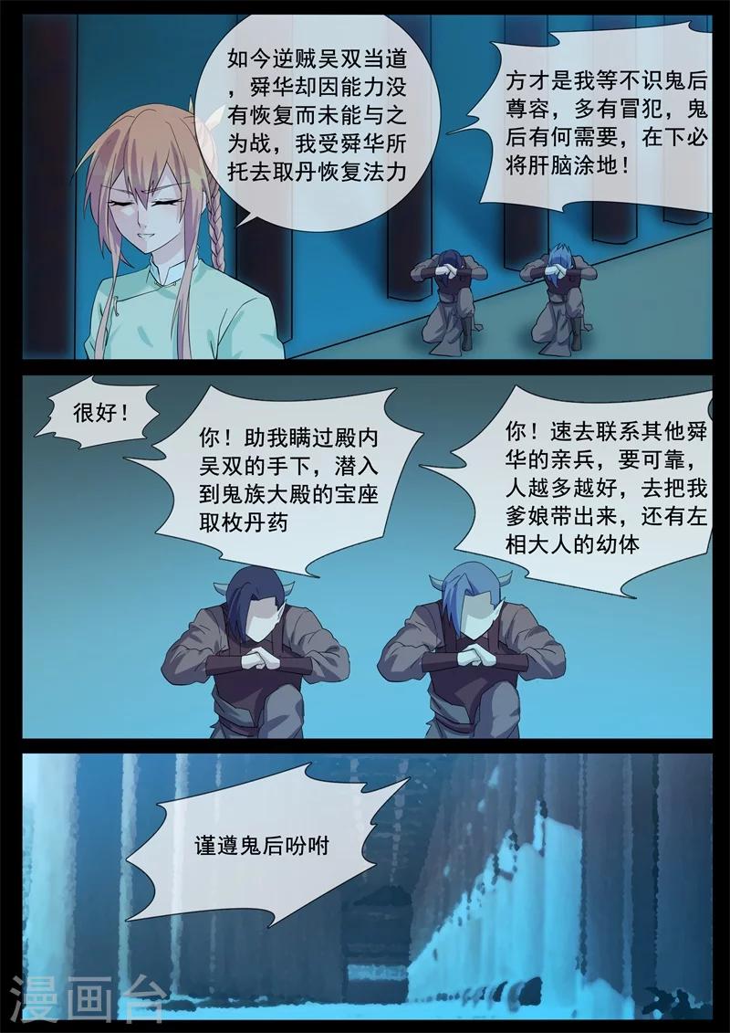 第73话 放手一搏-第73话