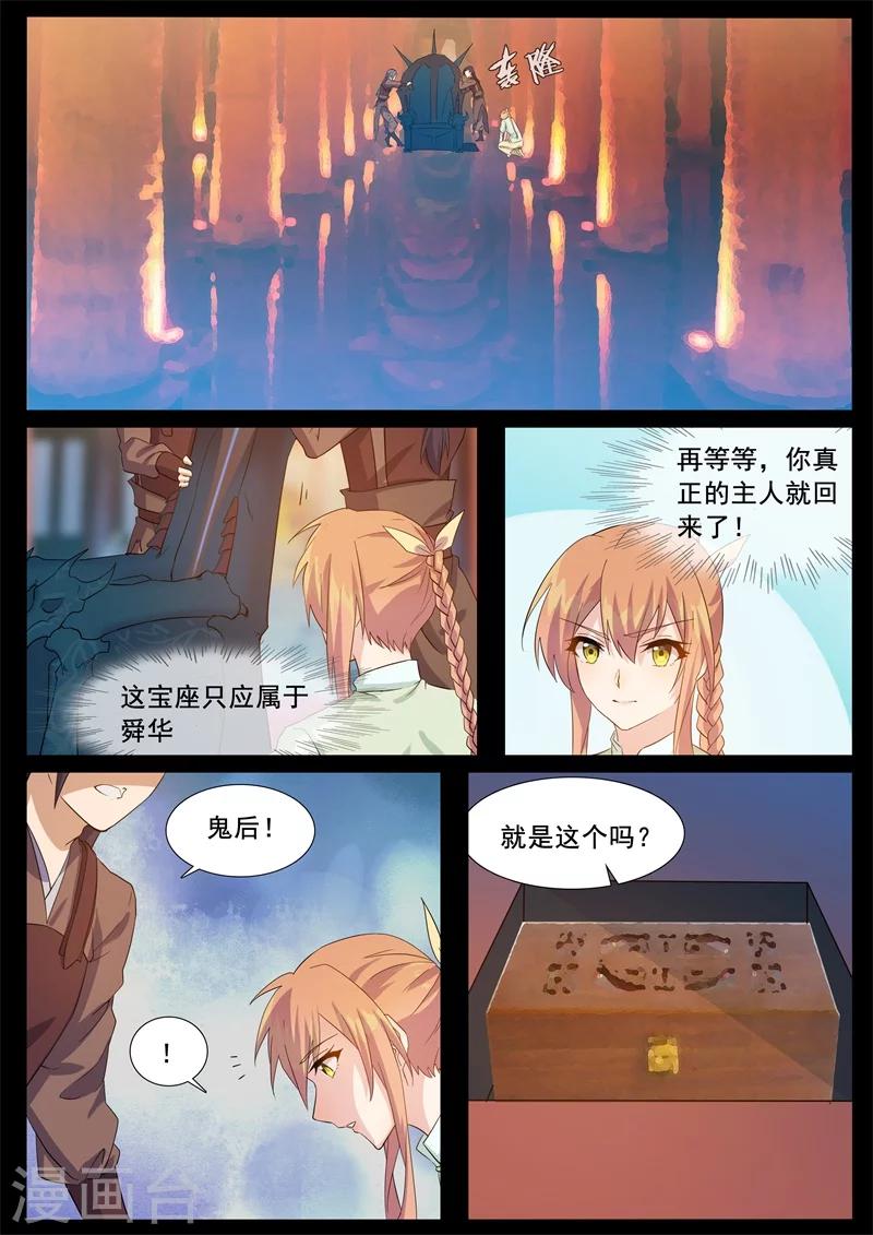 第73话 放手一搏-第73话