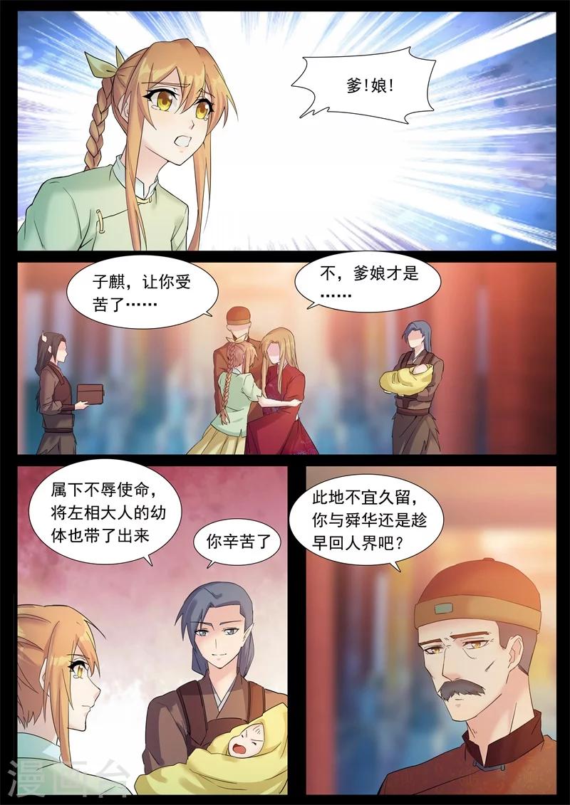 第73话 放手一搏-第73话