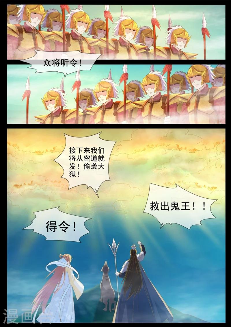 第75话 天庭援兵-第75话
