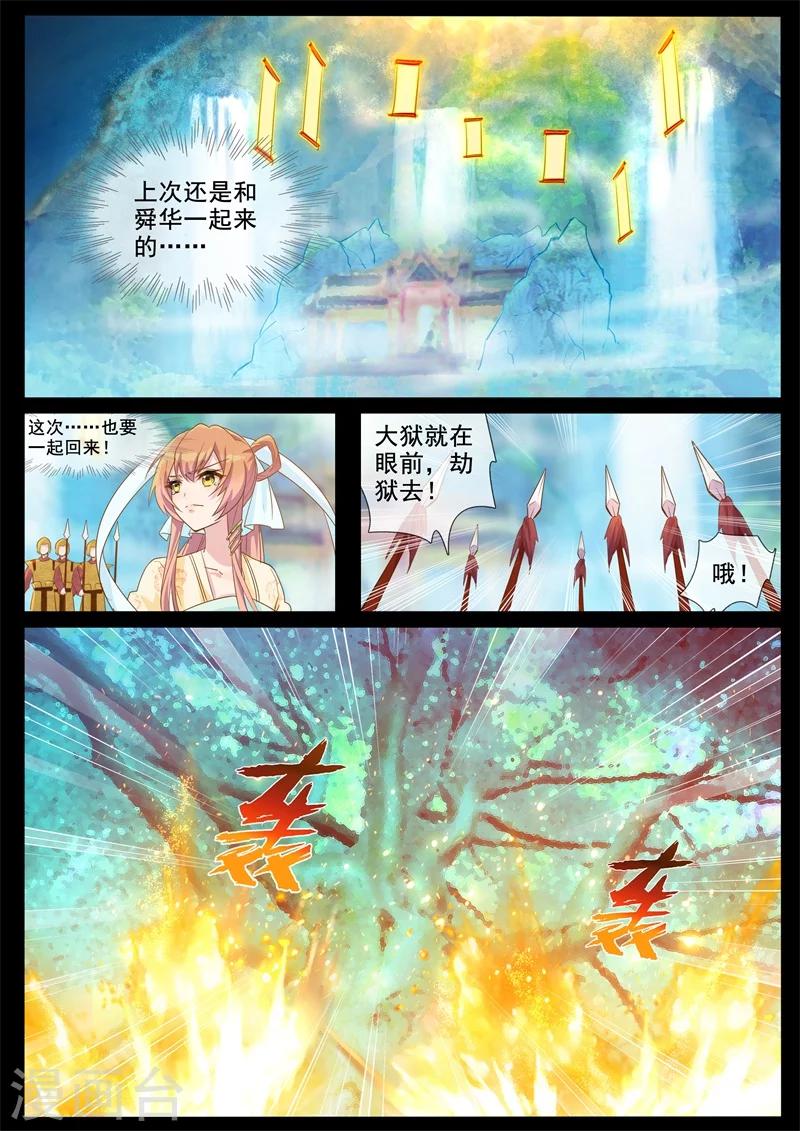 第75话 天庭援兵-第75话