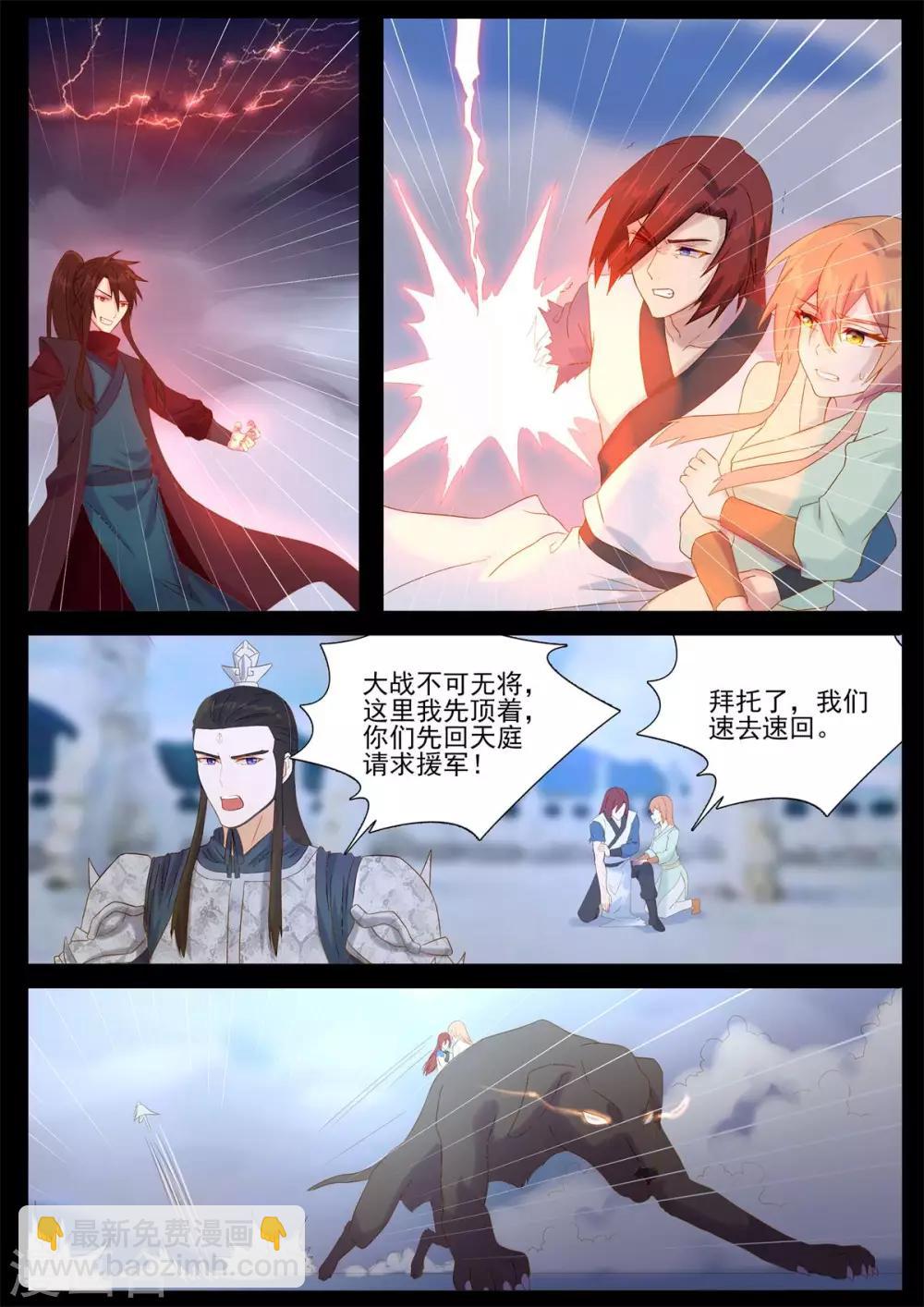第77话 仙魔大战-第77话