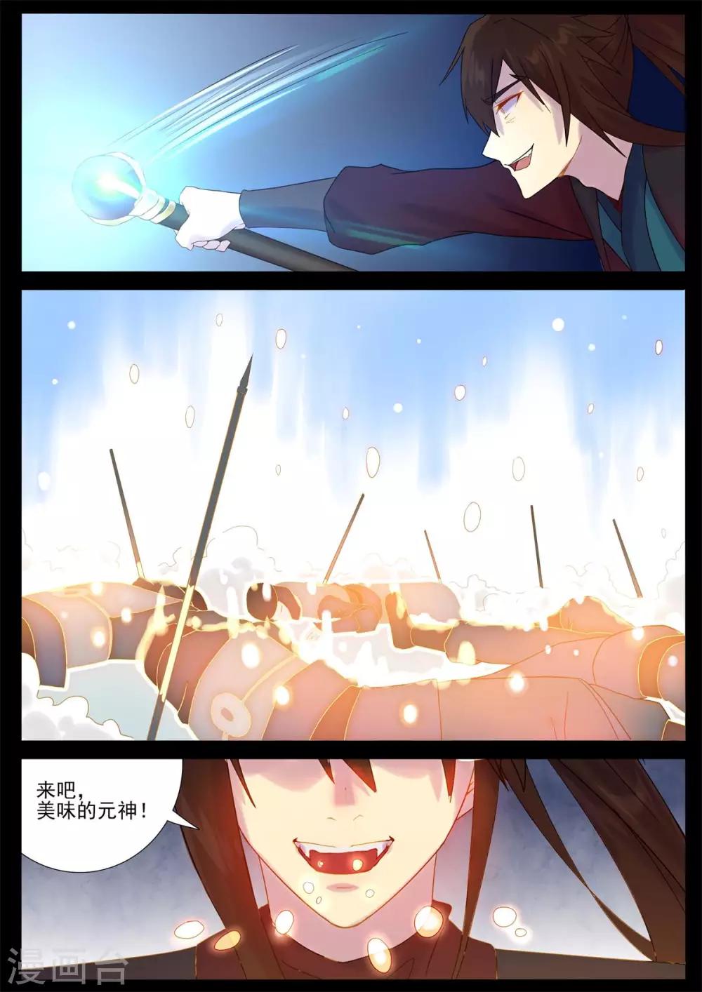 第77话 仙魔大战-第77话