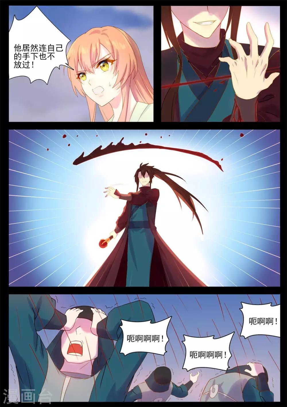 第77话 仙魔大战-第77话