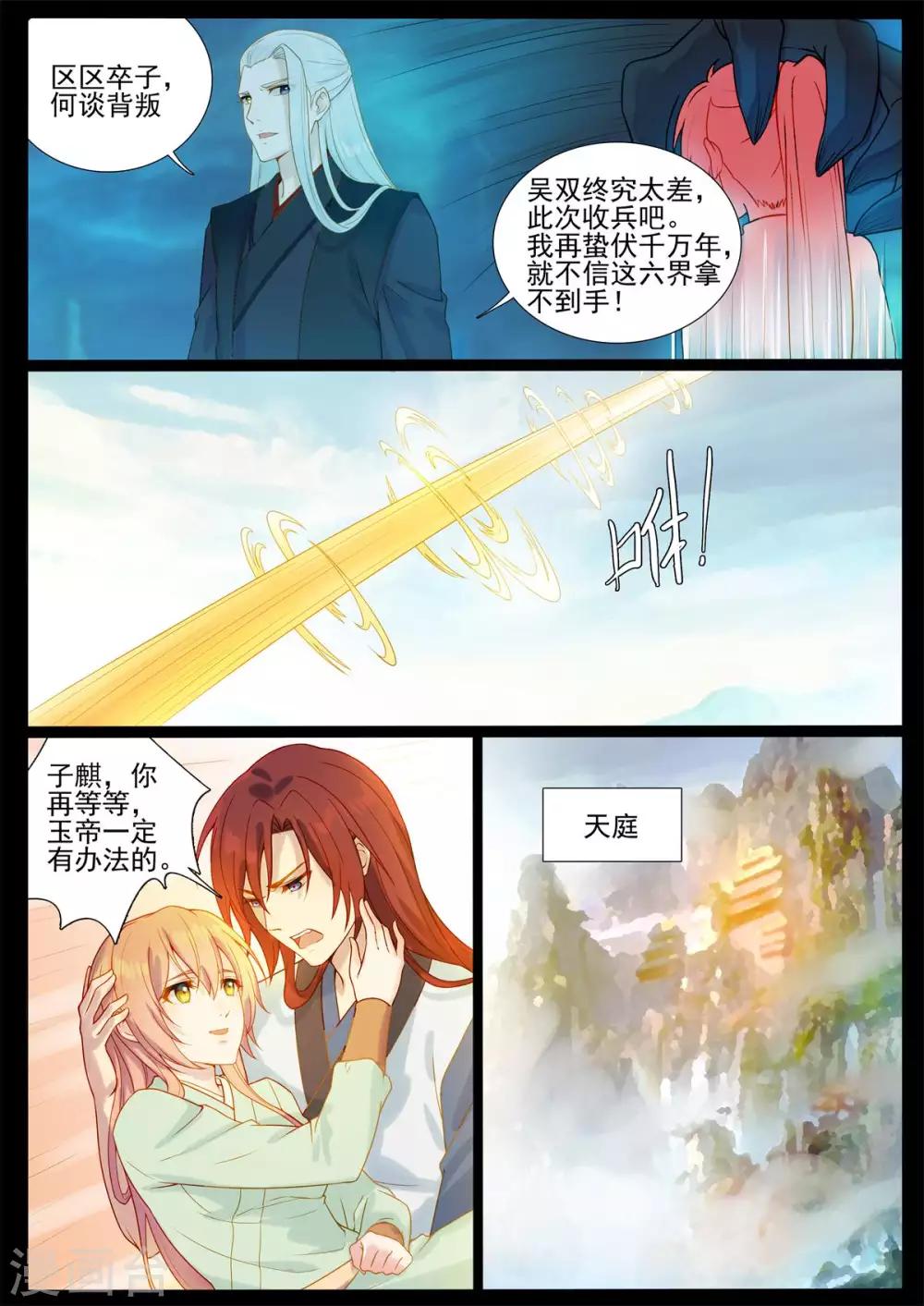 第79话 难道会再度失去？-第79话