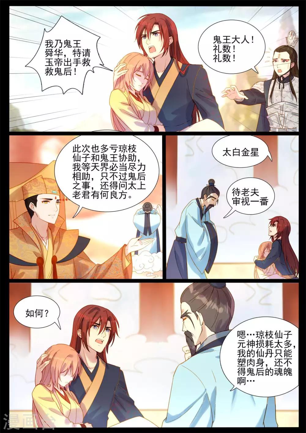 第79话 难道会再度失去？-第79话
