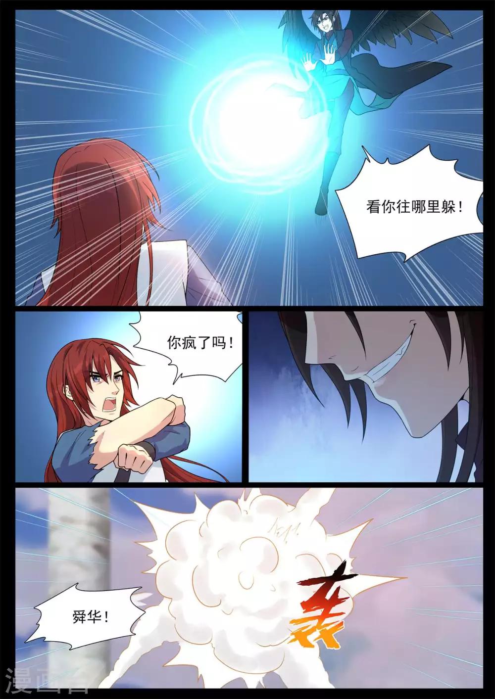 第79话 难道会再度失去？-第79话