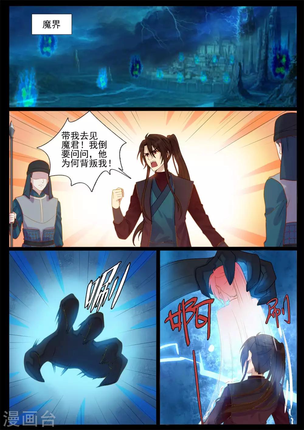 第79话 难道会再度失去？-第79话
