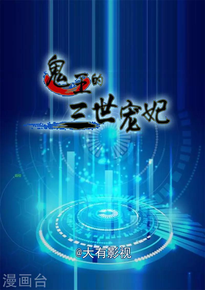 第9话 谁是你娘子-第9话