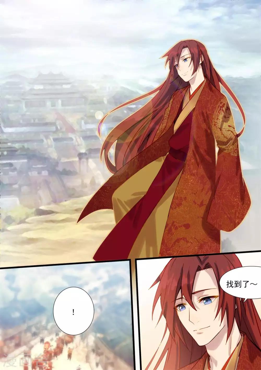 最终话 十里红妆娶你过门-第81话