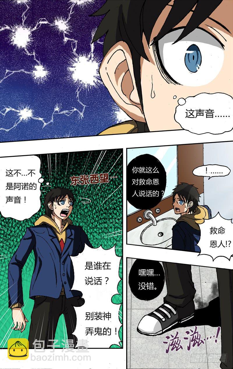 第11话（救命恩人！？）-第11话