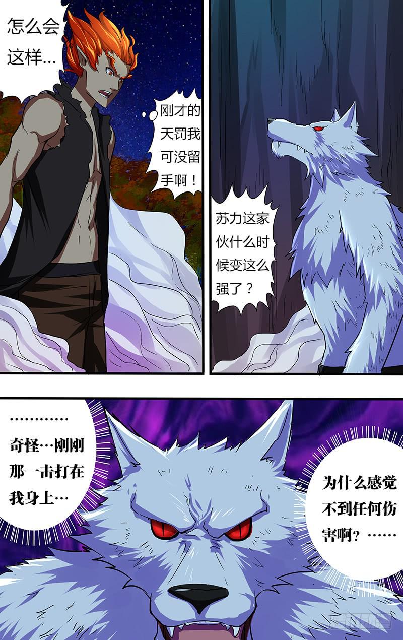 第101话（新的影能力？）-第101话