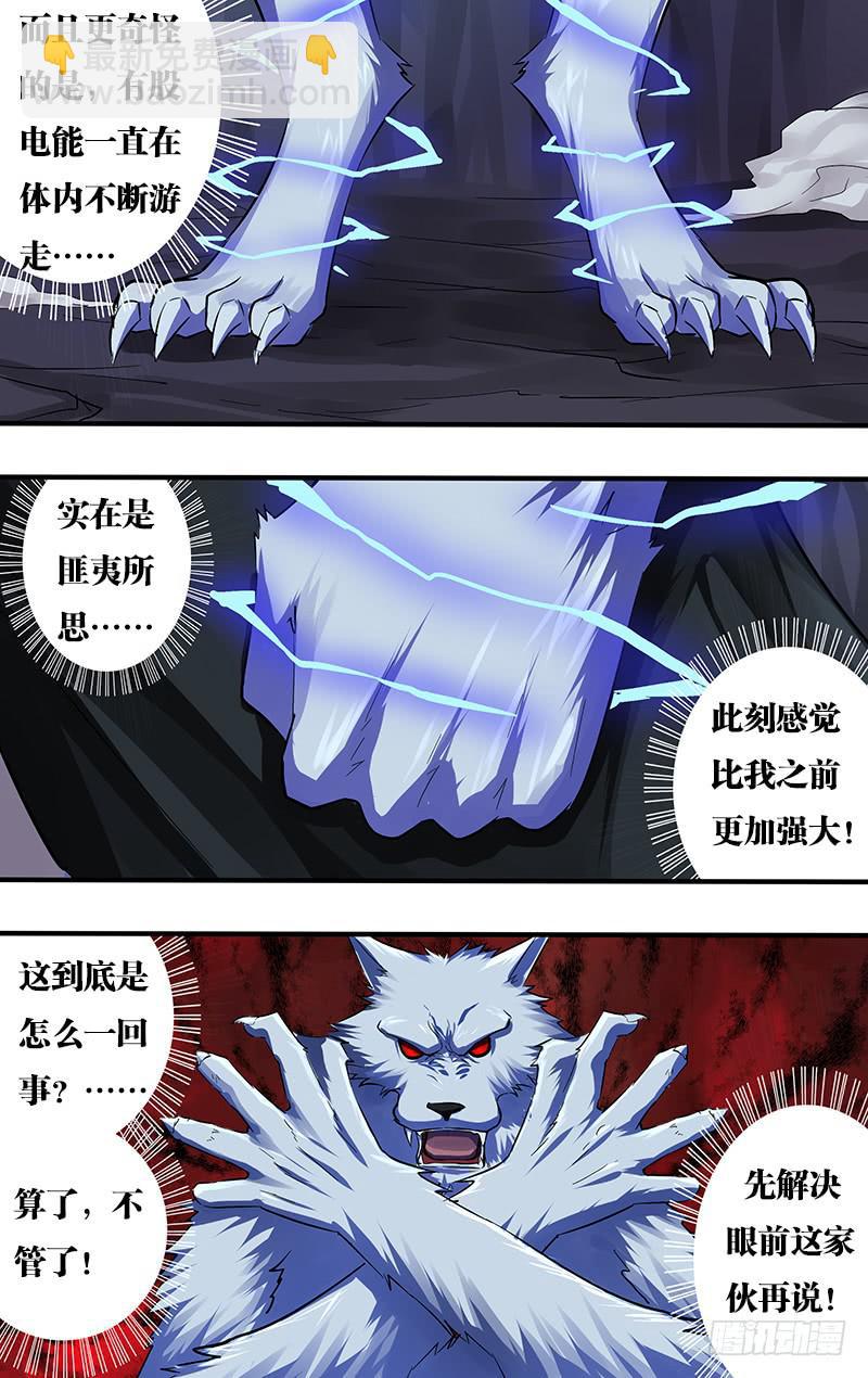 第101话（新的影能力？）-第101话