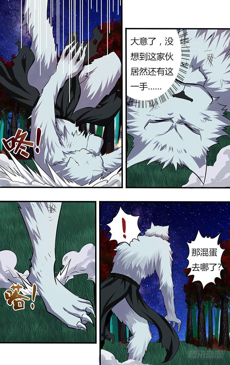 第103话（雷狼）-第103话