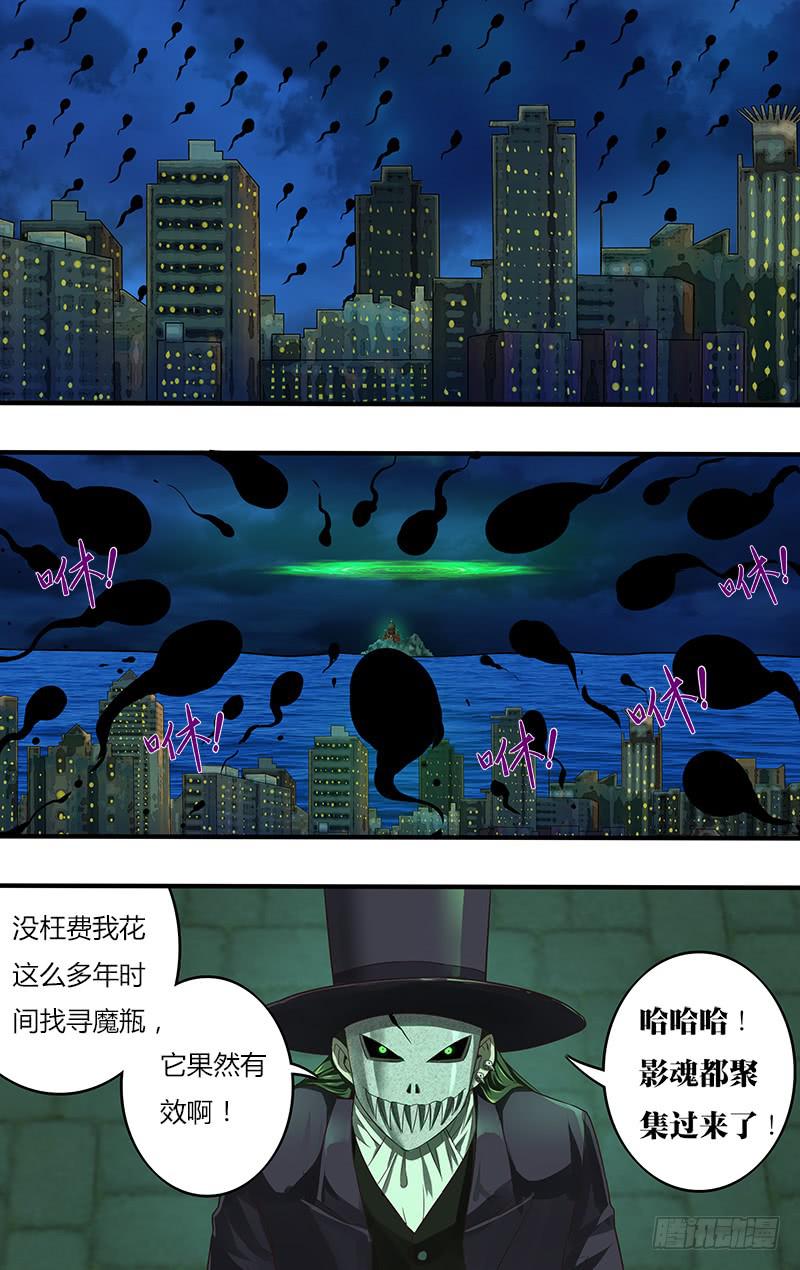 第109话（召唤之门）-第109话