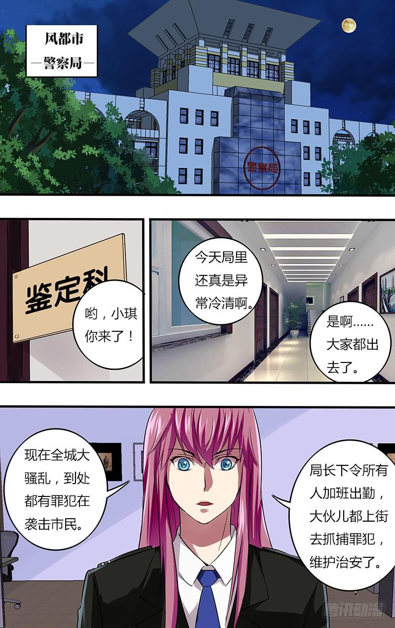 第109话（召唤之门）-第109话
