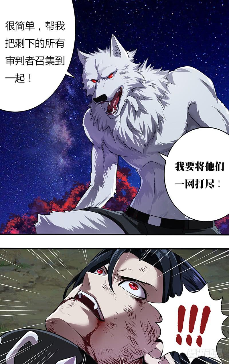 第113话（苏力的条件）-第113话