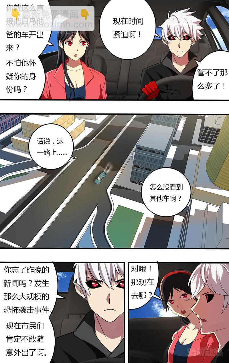 第113话（苏力的条件）-第113话