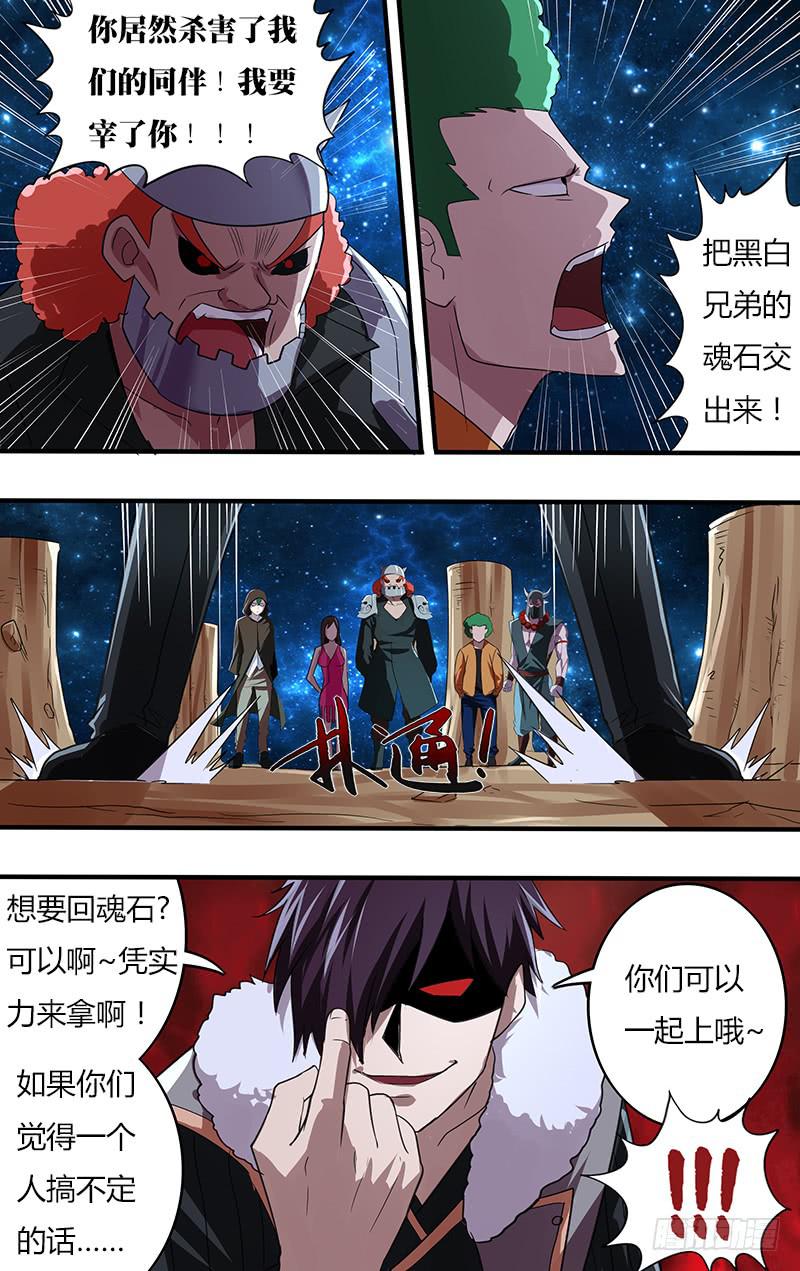 第117话（审判者集合）-第117话