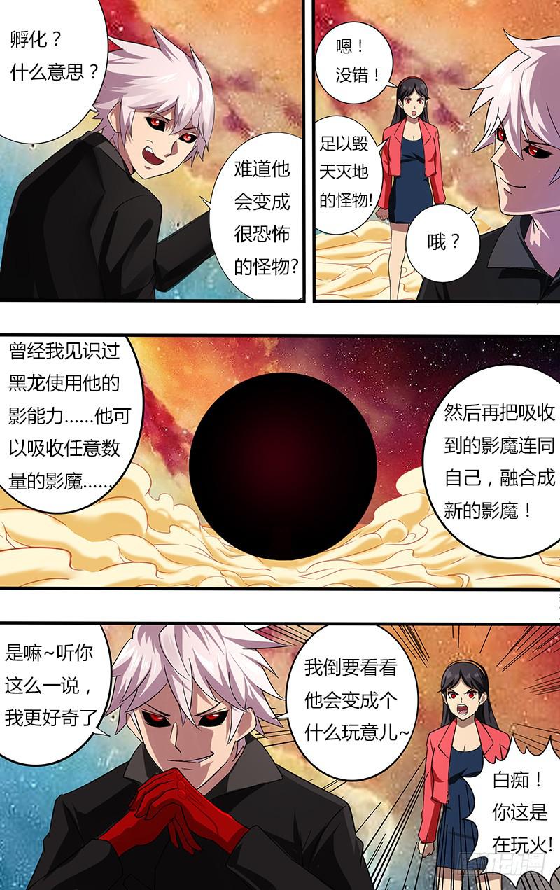 第119话（势均力敌）-第119话