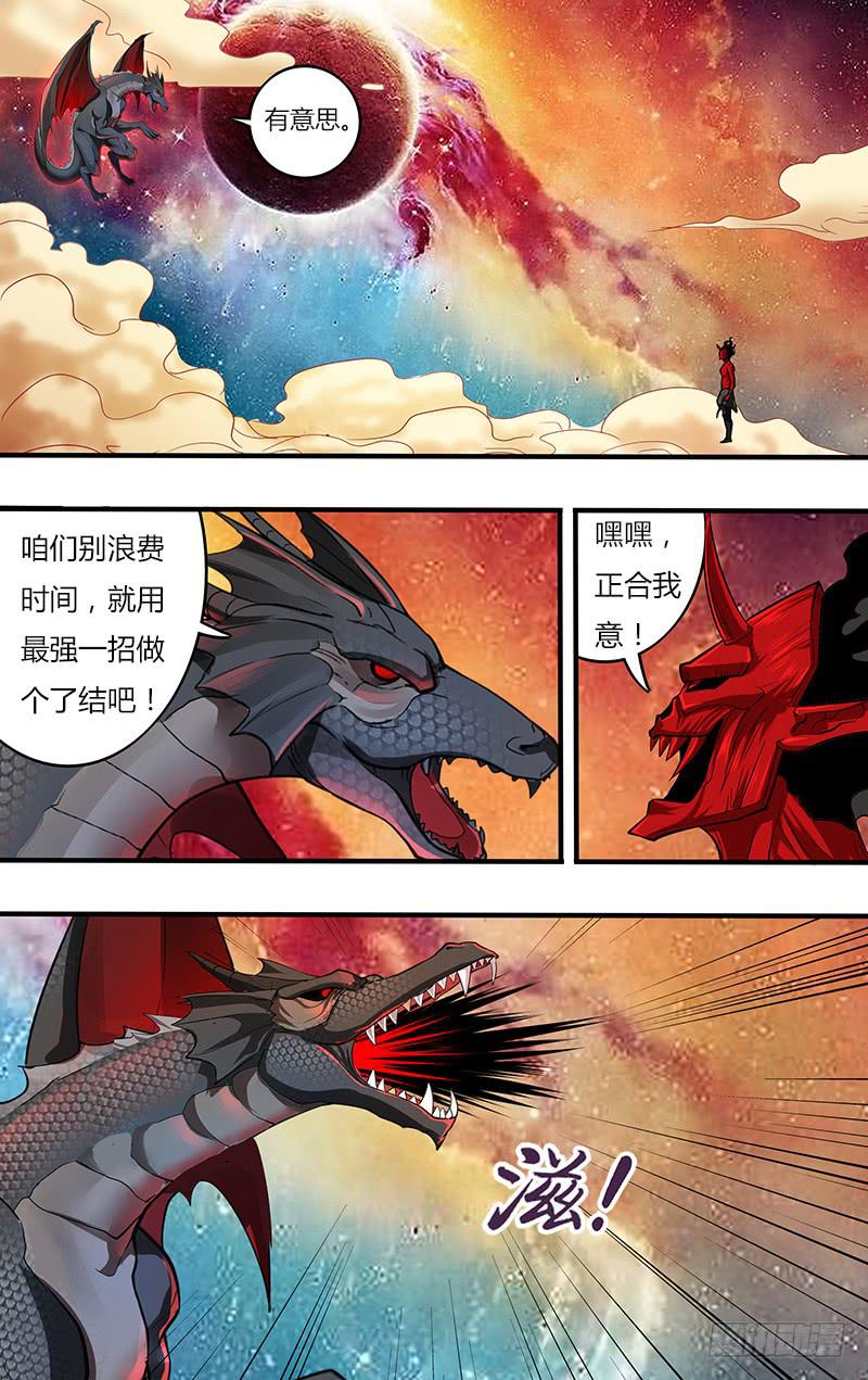 第121话（终焉）-第121话