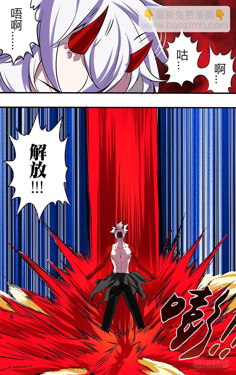 第121话（终焉）-第121话