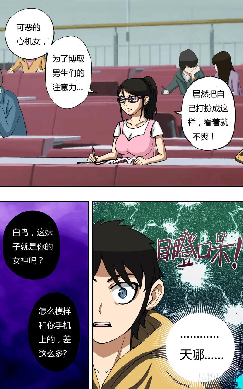 第15话(不一样的夏洛洛）-第15话