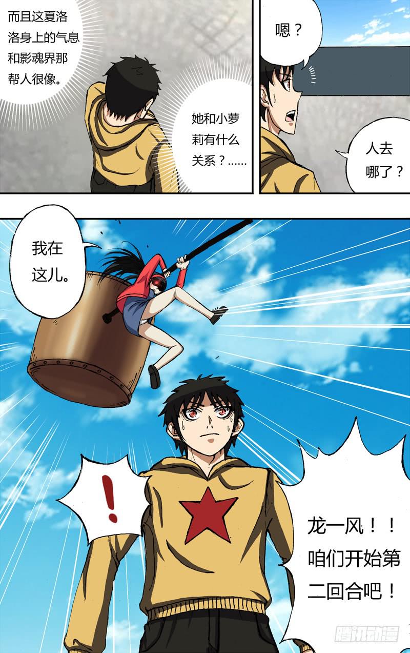第19话（冤家路窄）-第19话