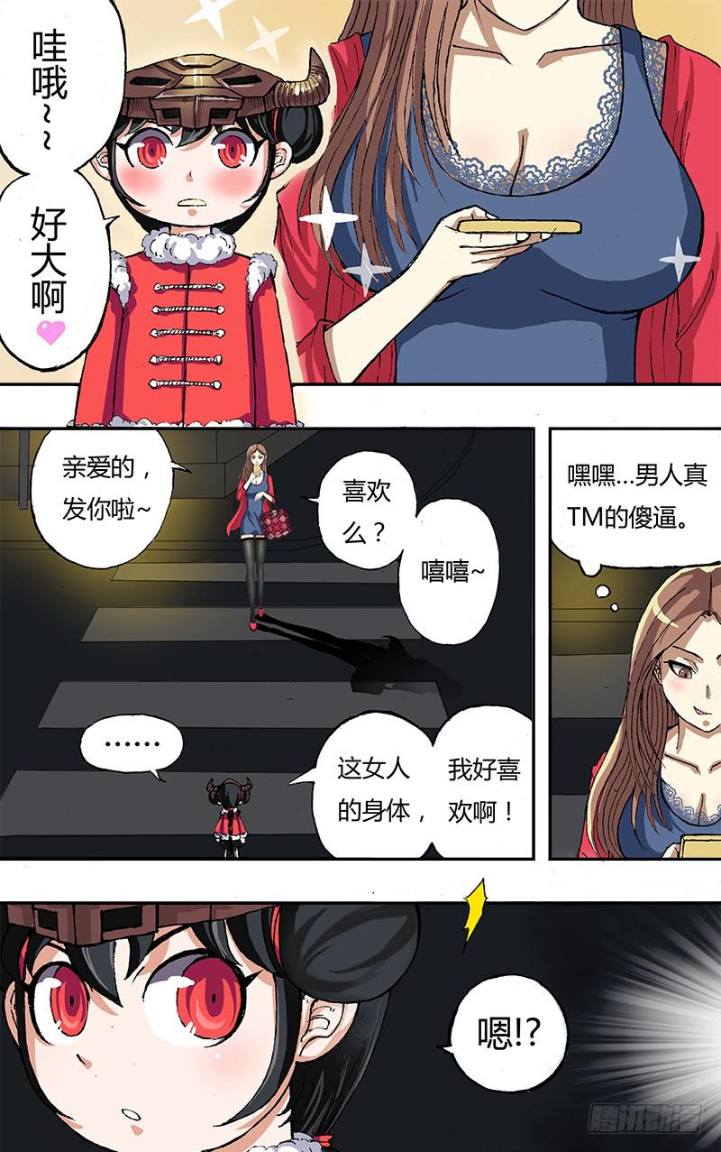 第3话（闯入人间）-第3话