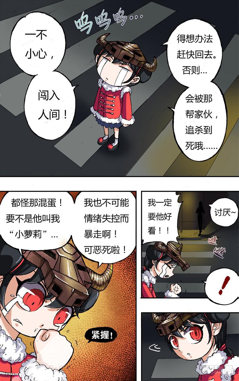 第3话（闯入人间）-第3话