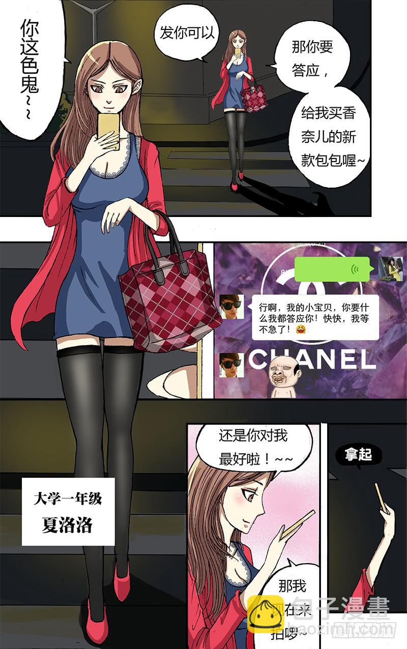 第3话（闯入人间）-第3话