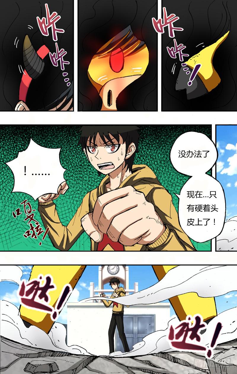 第21话（变身）-第21话