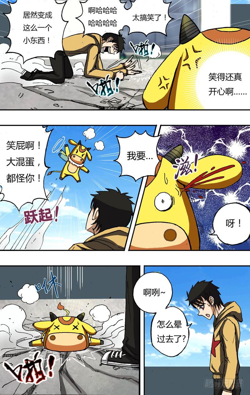 第21话（变身）-第21话