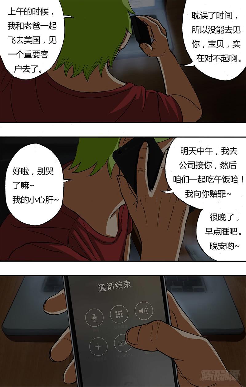 第27话（夜）-第27话