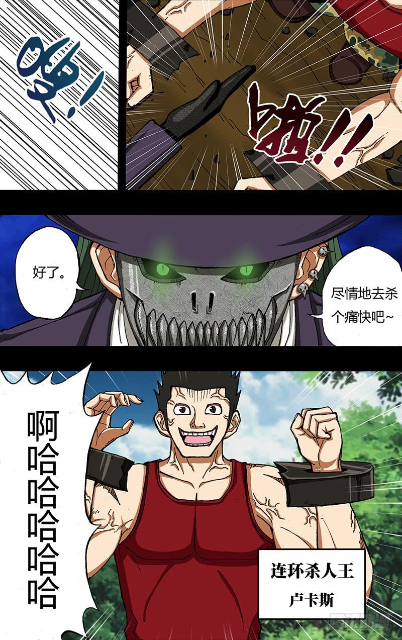 第29话（百人屠夫）-第29话