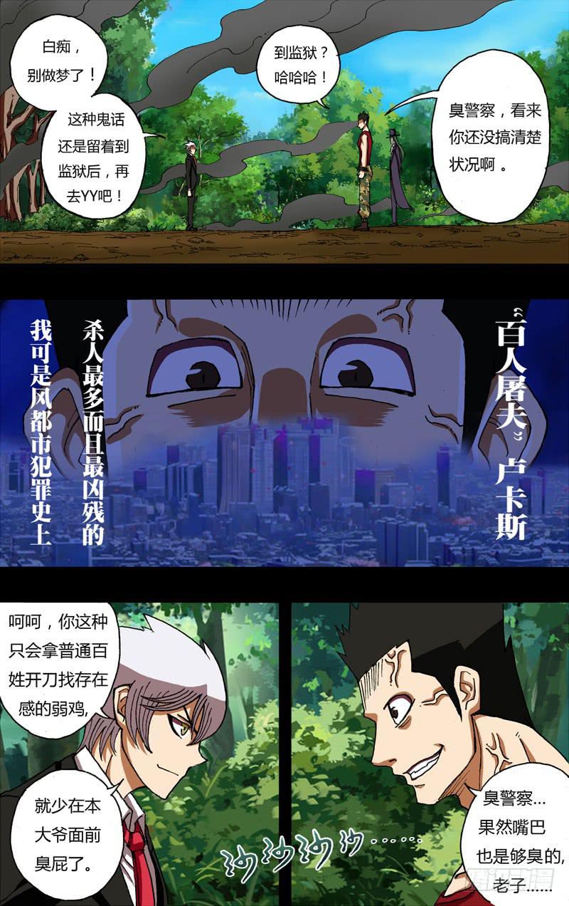 第29话（百人屠夫）-第29话