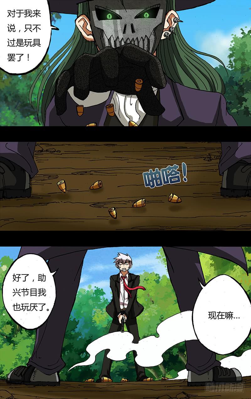 第31话（我是神！）-第31话