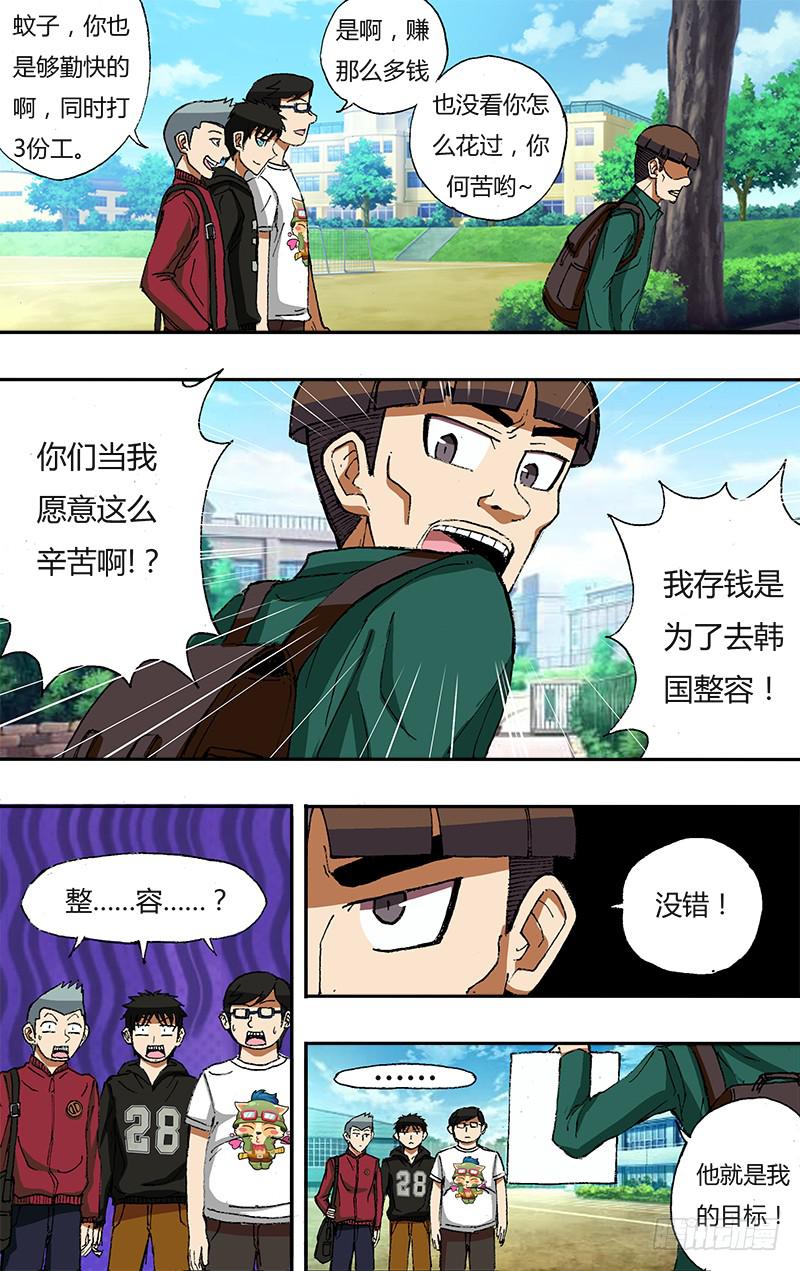 第33话（两天后）-第33话