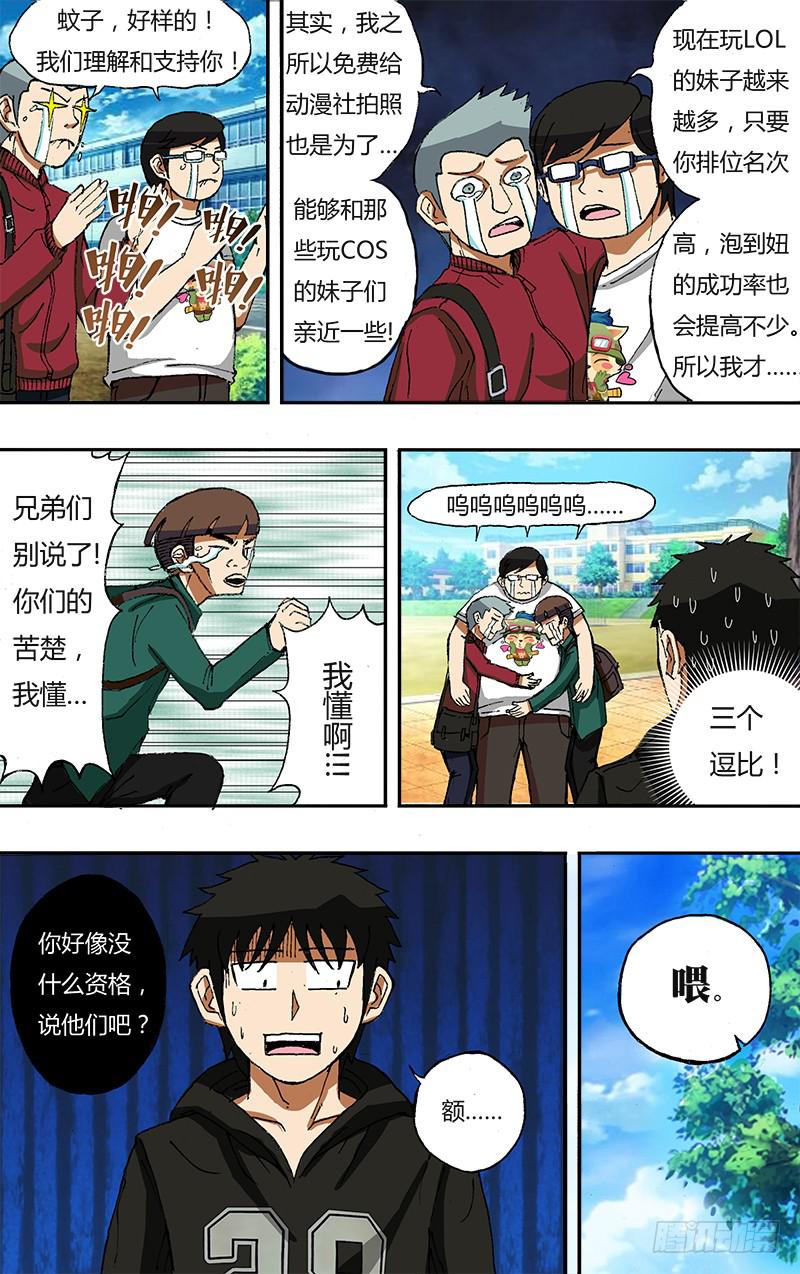 第33话（两天后）-第33话