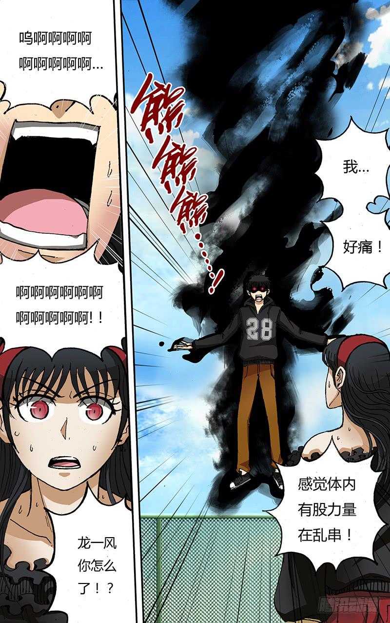 第35话（暴走！）-第35话