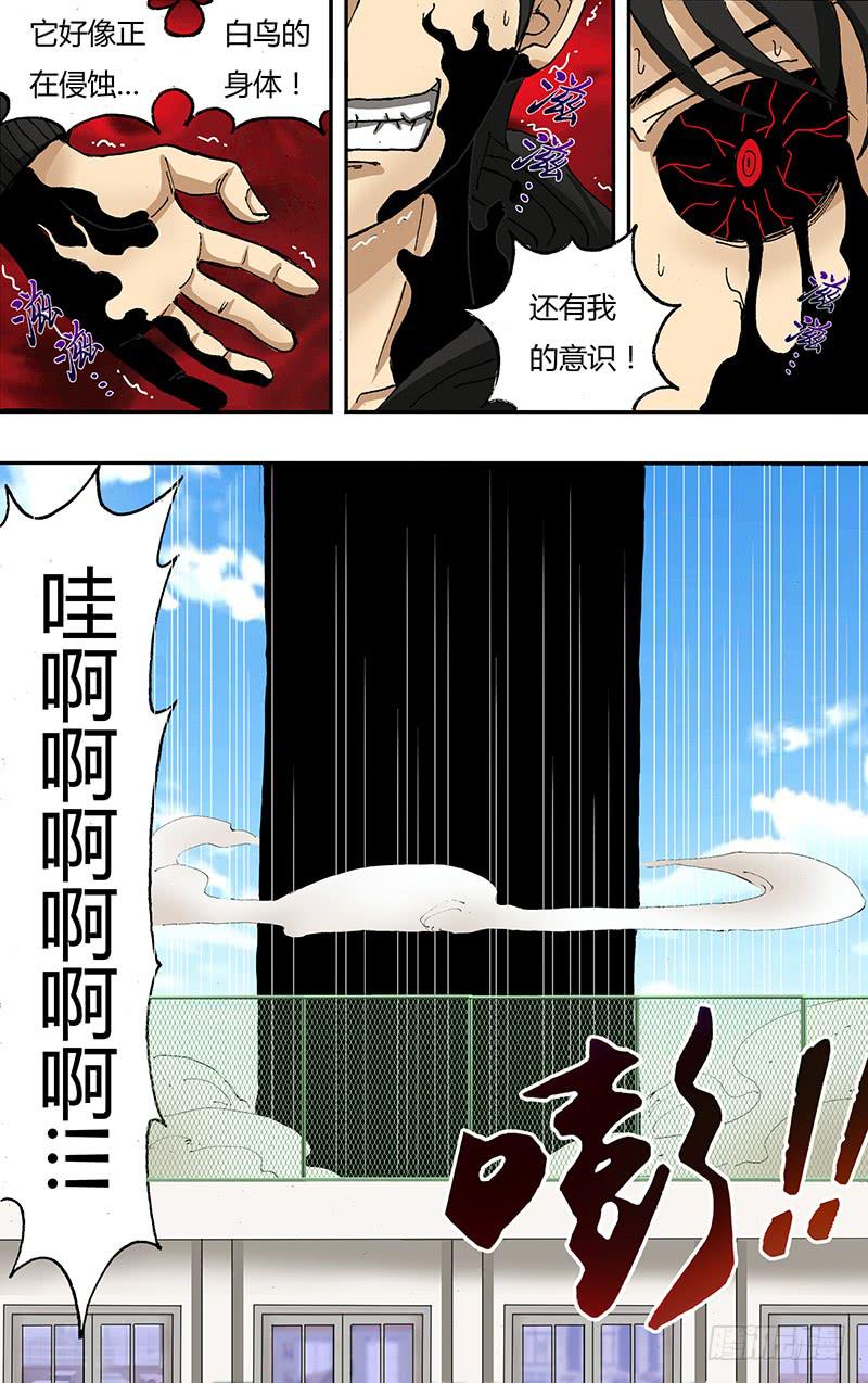 第35话（暴走！）-第35话