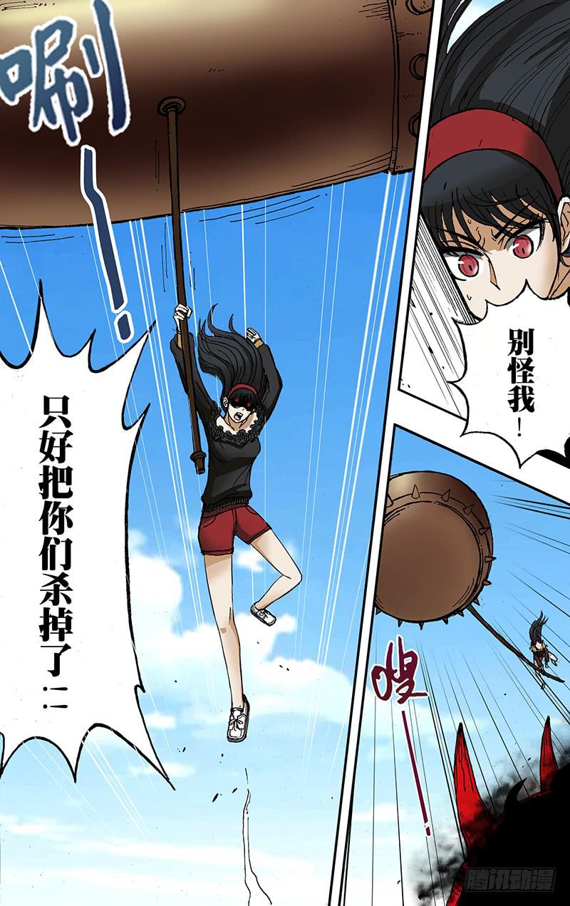 第35话（暴走！）-第35话