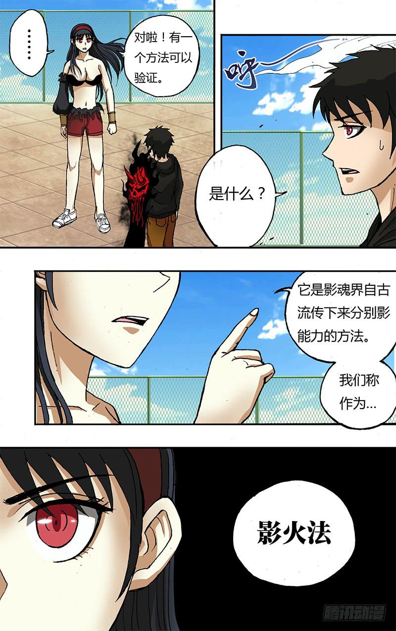 第39话（降临）-第39话