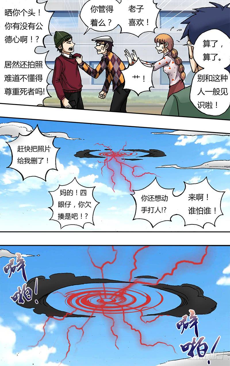 第39话（降临）-第39话