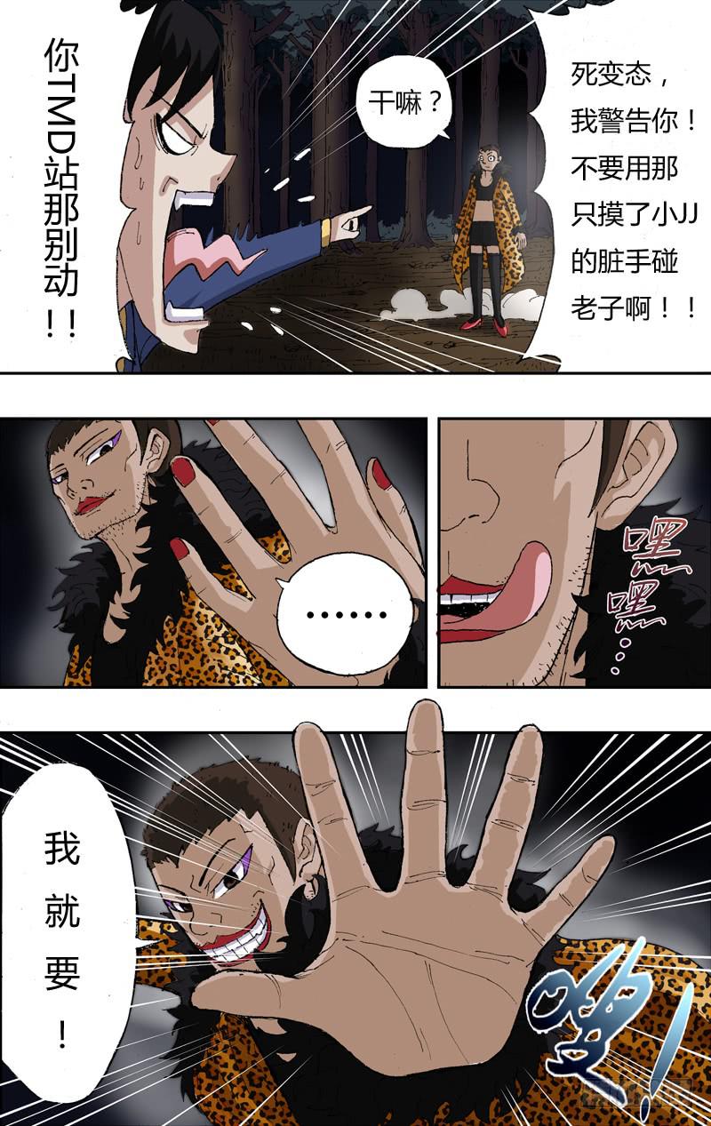第5话（惩治变态）-第5话